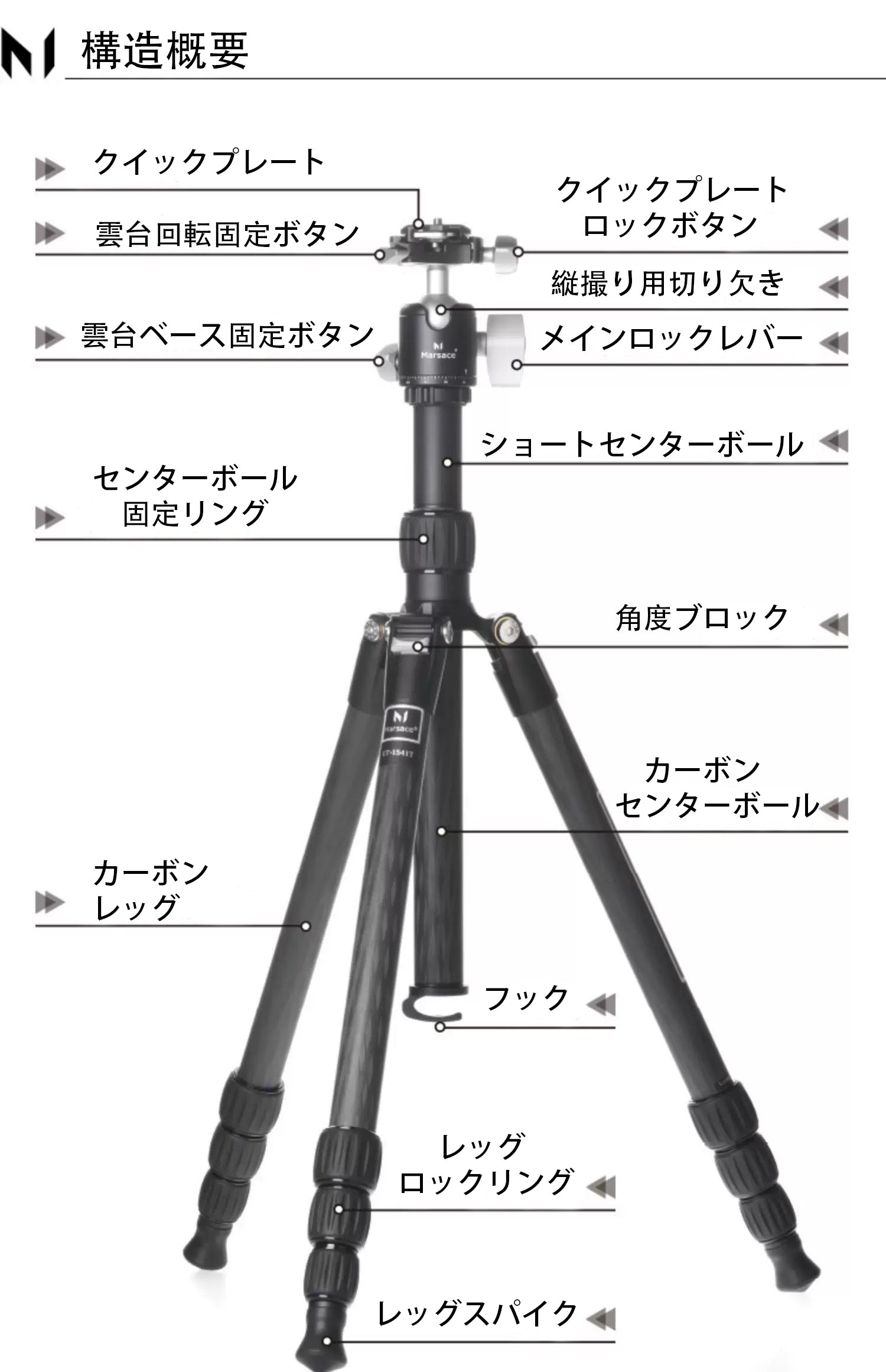 Marsace ET-2541T 三脚 – Marsace-shop