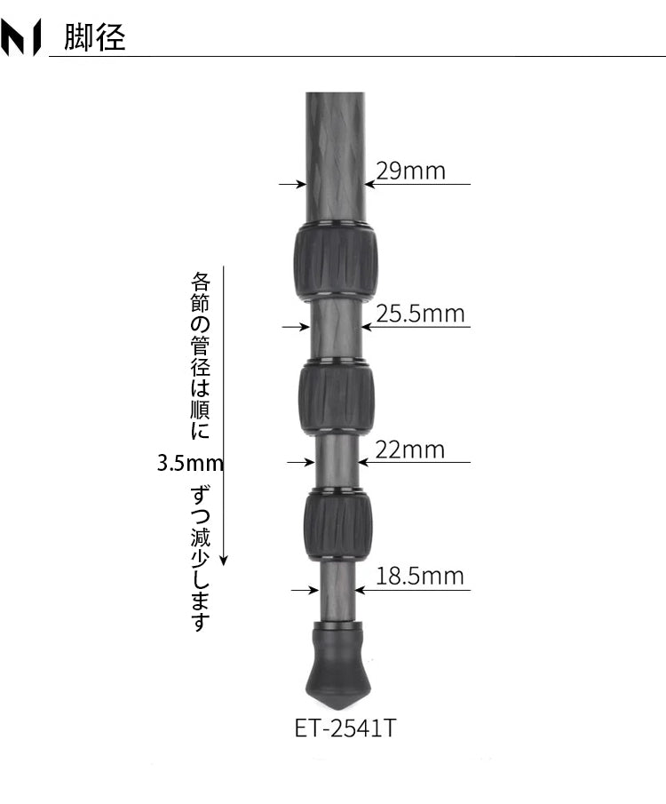 Marsace ET-2541T 三脚 – Marsace-shop